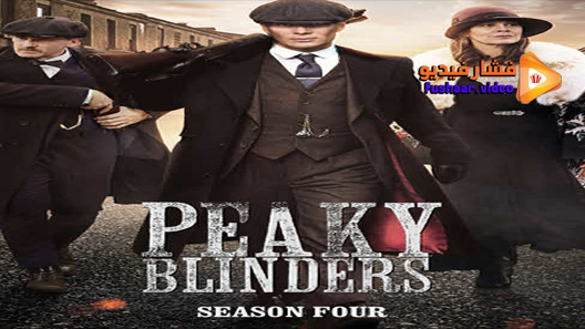 Peaky blinders season 6 episode 3 مترجم