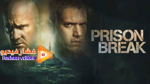 مشاهدة مسلسل Prison Break الموسم 5 الحلقة 2 مترجم فشار فيديو