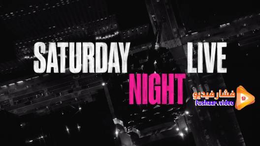 Saturday Night Live فشار فيديو